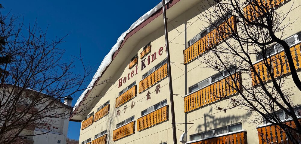 ホテルなのに、どこか民宿みたい。人のぬくもりで迎える、志賀高原の「ちょうどいい居場所」【ホテル金栄】