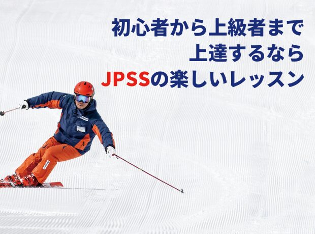 ジャパンパラレルスキースクール