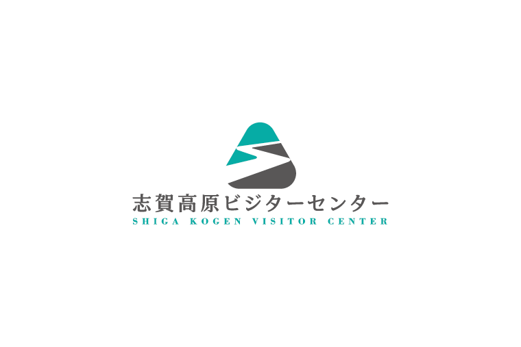 新たな見どころ！志賀高原ビジターセンターをちょい見せ！