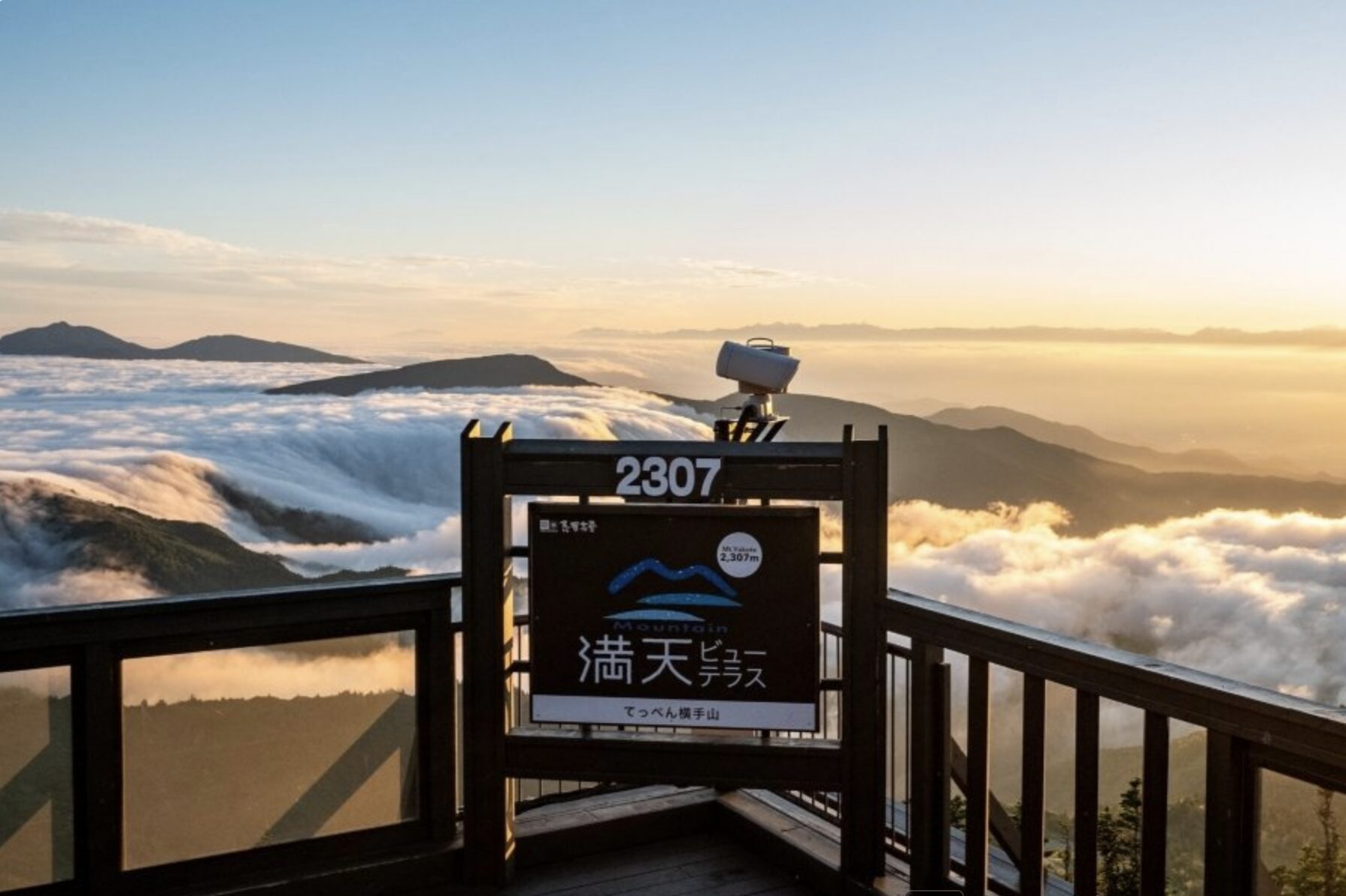 2,307 Meters Above the Clouds, a Half-Day Trip!! A Journey to Yokoteyama’s “Manten View Terrace,” with Ichinose as Your Base